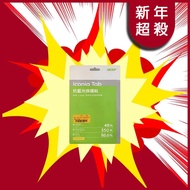 【新年超殺隨便賣】ACER 宏碁 Iconia Tab P10 10.4吋 保護貼