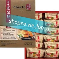 Chia te 100% 12 pcs original Taiwanese pineapple cake Guaranteed