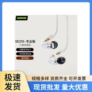 K-88/ Shure/Shure SE215 Music Noise Reduction Earphone in-Ear Sports Bluetooth Headset Soundproof Monitor IVL5