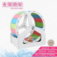 21-31cm Bracket Running Wheel Hedgehog Mute Hamster Cage Supplies Non-Fan Treadmill Hedgehog Wheel S