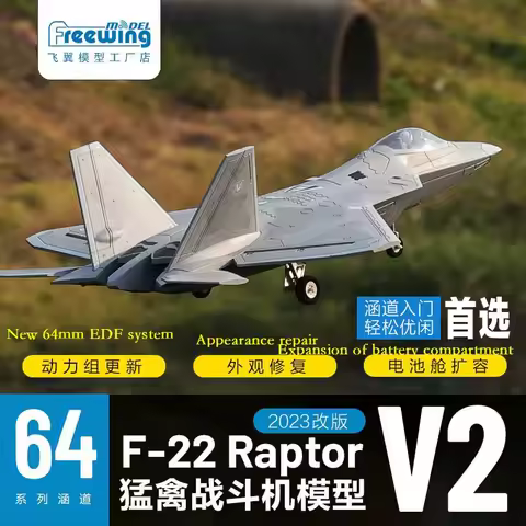 Electric RC Jet Plane Freewing F22 64mm EDF PNP Model
