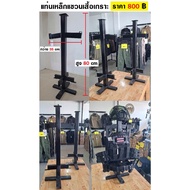 Steel Vest Hanger Hat Armor Belt