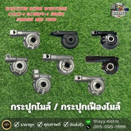 Speedometer Gear Set Model W110-INEW2012/W125/W100/W125-I/W110-I 2009/SONIC/NOVA/CLICK/SCOOPY-I/MIO 