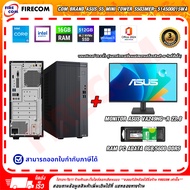 คอมแบรนด์ Com Brand ASUS S5 Mini Tower S503MER-514500015WA สามารถออกใบกำกับภาษีได้