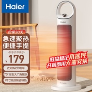 海尔（Haier）取暖器家用暖风机立式电暖器取暖神器电暖风热风机摇头暖风扇大面积节能烤火炉速热电暖气HN2012