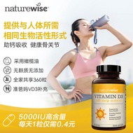 Naturewise 5000iu Sunshine Vitamin D3 Adult Vitamin VD3 Vita&Naturewise5000iu阳光维生素D3成人vitamin vd3维他命