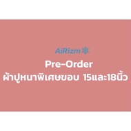 ผ้าปูที่นอนเก็บความเย็น แบบหนาพิเศษขอบ15นิ้วและ17นิ้ว รอตัดเย็บ1-3วัน