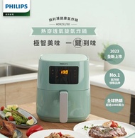 【Philips 飛利浦】熱穿透氣旋 數位 健康氣炸鍋 4.1L (HD9252)