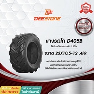 ยางรถไถ Deestone รุ่น D405B ขนาด 23X10.50-12  4PR  TL