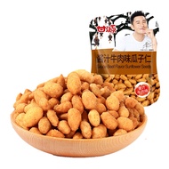Gan Yuan Nuts 75g (3 Flavors) 甘源瓜子仁/蚕豆/青豌豆 （3个口味）Ready Stock