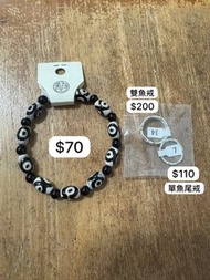 全新 奉恩寺 手鏈 戒指 瑪瑙石手鏈 魚尾戒 小魚戒 尹淨漢 同款 Seventeen Svt
