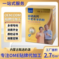 Inner Mongolian Goat Milk Powder Goat Milk Powder Middle-aged Elderly Milk Powder Milk Selenium-rich