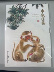 2016年中國郵票猴年紀念郵票