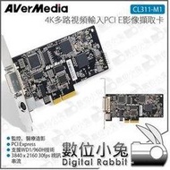 數位小兔【AVerMedia 圓剛 4K多路PCIE影像擷取卡 CL311-M1】公司貨 教育 廣播 監控 醫療造影 影像