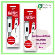 SOS Plus Clinical Digital Thermometer BT-A21CN เอส โอ เอส พลัส ดิจิตอล เทอร์โมมิเตอร์ ( 2กล่อง ) ส.แดง