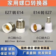 11.28 E14 to E27LED Bulb Screw e27 to e14 Converter Conversion Lamp Holder Lamp Holder Household Lar