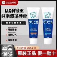 【4支】日本進口LION獅王酵素薄荷牙膏防蛀清新口氣去黃去垢美白