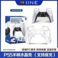 P Ps5 Protective Case Good Value Genuine PS5 Handle Crystal Case Protective Case PS5slim Handle Case