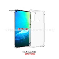 Thích hợp cho HTC 5G Điện Thoại U20 Trong Suốt TPU vỏ mềm bốn góc chống rơi Dày Bảo Vệ Bìa Sulphate6