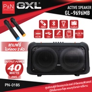 ตู้ลำโพง GXL GL-9696 MB ดอกลำโพงขนาด 6.5 นิ้ว 2 ดอก มีแบตเตอรี่ภายในตัว รองรับบลูทูธ มีฟังก์ชัน TWS