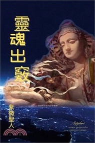 靈魂出竅: Astral Projection Chinese Version