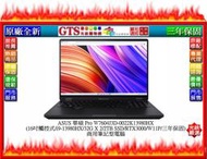 【GT電通】ASUS 華碩 W7604J3D (16吋/i9-13980HX/64GB/2TB) 商用筆電~下標先問庫存