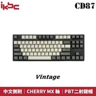 ☆海口小鋪☆ikbc CD87 德國CHERRY MX軸 側刻中文 Vintage 復古雙色版 機械式鍵盤