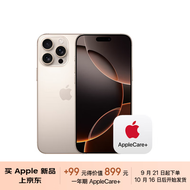 Apple/苹果【+99元得AppleCare+】 iPhone 16 Pro Max（A3297）256GB 沙漠色钛金属