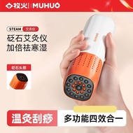 MUHUO/牧随身灸砭石艾灸棒艾灸盒家用刮痧艾灸罐悬灸艾灸柱器具MUHUO/Mu portable moxibustion needle stone moxibustion stickLunaseaS