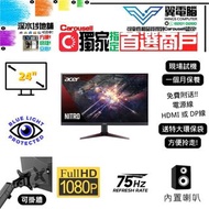 24" ACER VG240Y 電競｜✨1個月保養 👀 FHD 75Hz【👍🏼 無邊框｜🔊 有喇叭｜✔可掛牆 】⚠全實物圖 ＃24 VG240Y FHD LED mon  🪽 24 25 # 顯示器 