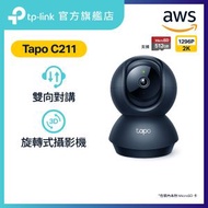 TP-Link - Tapo C211 1296P / 2K 旋轉式 Wi-Fi 攝錄機 / 攝像頭 / 監控 / IP CAM （C210 黑色版）