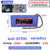 ⚡️แบตเตอรี่ใหม่เอี่ยม 100% ⚡️ แบตเตอรี่โซล่าเซลล์ 3.2V/3.7V 18650/32650/32700 ใช้ได้กับผลิตภัณฑ์หลาย