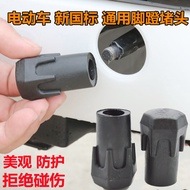 Electric Bike Pedal Caps Rubber Pedal Center Axle Cover Electric Bicycle Pedal Screw Protective Cove