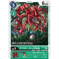 Digimon TCG Japanese BT9/BT09-049 (C) Kuwagamon X-Antibody