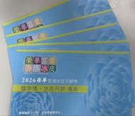 榮華2026榮華香港冰皮月餅
