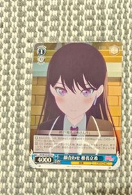 BanG Dream！It's MyGo！！！！！ws卡_U_椎名立希