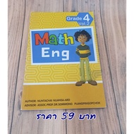 Math Eng Grade 4 Book 2