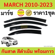 4 Pieces Of Awnings Nissan March2010-March2021 Door Awning With 3m Glue