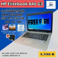 HP EliteBook 840 G3 Core i7-6600u 2.50Ghz Ram 8 GB SSD 256GB สุดคุ้ม สินค้ามือสองคุณภาพสูง