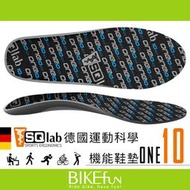德國SQlab ONE10運動機能 鞋墊 自行車 跑步 高爾夫 高低足弓 Footdisc製 > BIKEfun拜訪單車