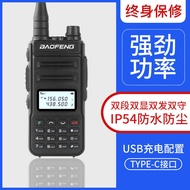 Baofeng BF-UV13A Walkie-Talkie Talkie Dual-Segment Car Walkie-Talkie Outdoor Walkie-Talki