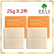 雪花秀 - 宮中蜜皂 (人參潔面皂) 25克 X2件 【平行進口】