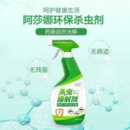 Bug Spray Bed Bug Killer Universal Kutu Haiwan