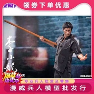 DREAMER TOYS Dr-009 1/9 Bruce Lee Action Figure Bruce Lee Model