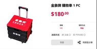手拉車 購物車 摺疊車