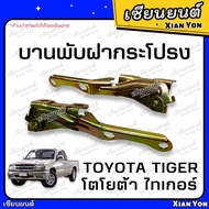 Hood Hinge TOYOTA TIGER D4D For Sale Lift Steel Cars