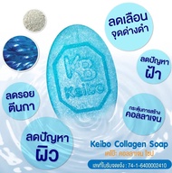 สบู่คอลลาเจน เคโบ๊ะ ฝ้า กระ จุดด่างดำ ผิวคล้ำเสีย (2 ก้อน) สินค้าราคา Early Bird