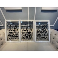 COMBO 3pcs FRAME KACA ISLAMIC Size (20inch x 30inch)