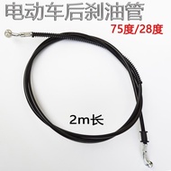 Electric Vehicle Battery Vehicle Universal Rear Disc Brake Hose Rear Brake Hose 75 Degrees 28 Degree