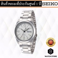 นาฬิกาSEIKO 5 Automatic รุ่น SNKE57K1 ของแท้รับประกันศูนย์ 1 ปี